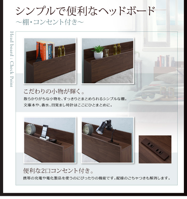棚・コンセント付き収納ベッド Arcadia アーケディア 商品説明画像10