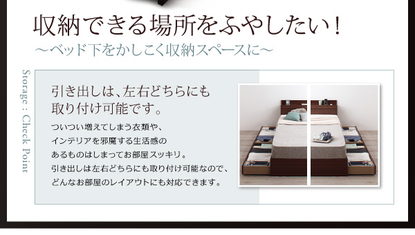 棚・コンセント付き収納ベッド Arcadia アーケディア 商品説明画像12