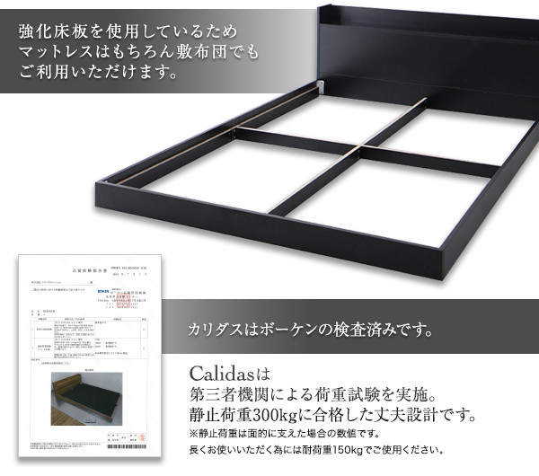 棚・コンセント付きローベッド Calidas カリダス 商品説明画像10