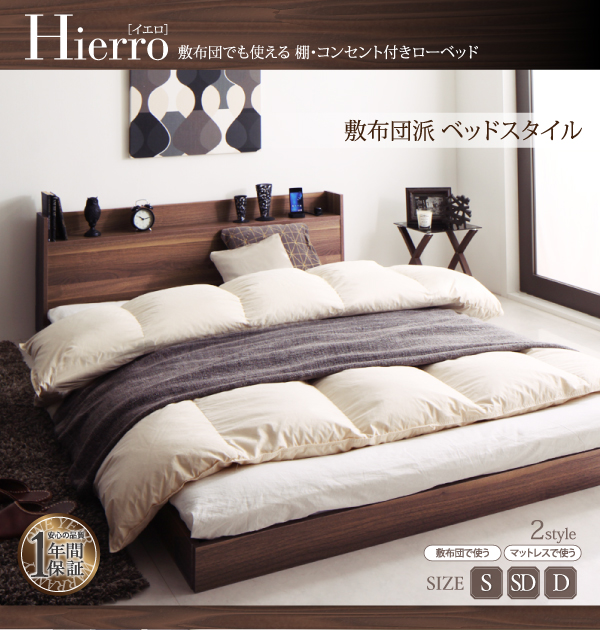棚・コンセント付きローベッド Hierro イエロ 商品説明画像1
