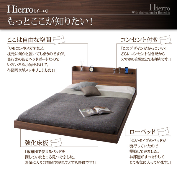 棚・コンセント付きローベッド Hierro イエロ 商品説明画像31