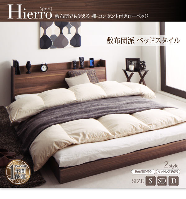 棚・コンセント付きローベッド Hierro イエロ 商品説明画像33