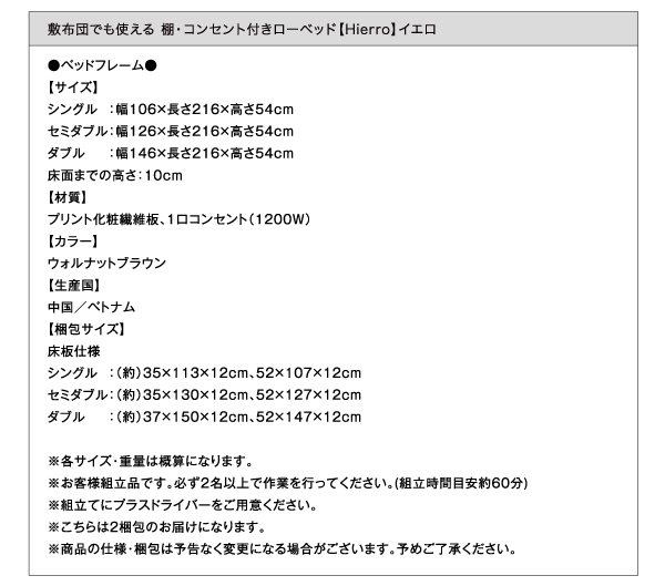 棚・コンセント付きローベッド Hierro イエロ 商品説明画像35