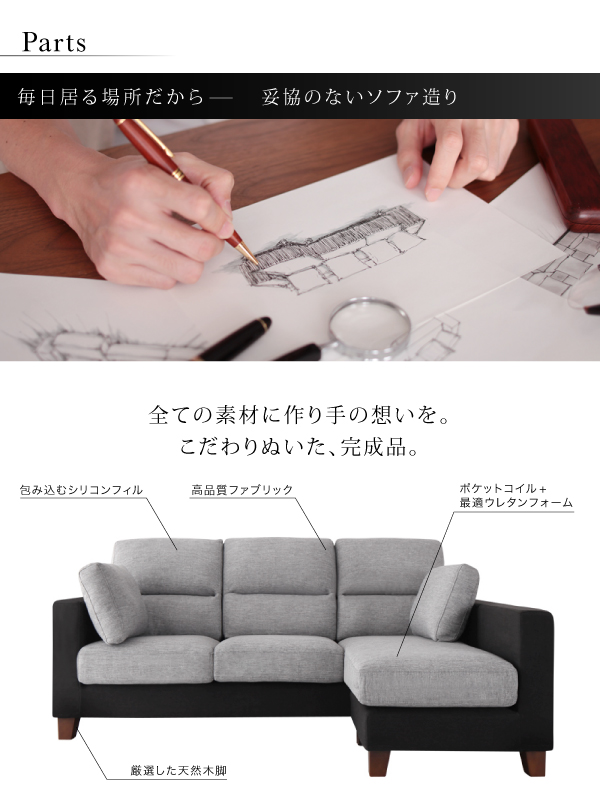 モダンコーナーカウチソファ IVORS イヴォール 商品説明画像12