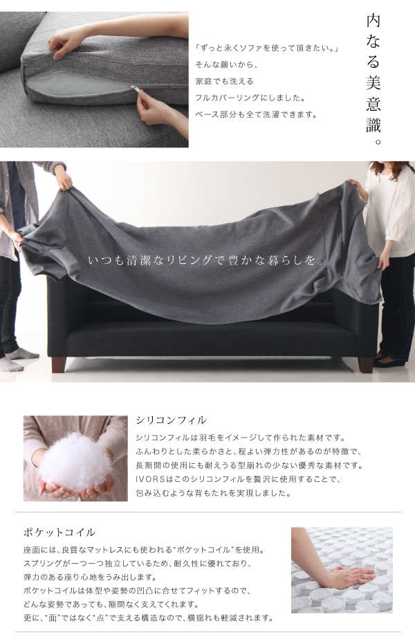 モダンコーナーカウチソファ IVORS イヴォール 商品説明画像13