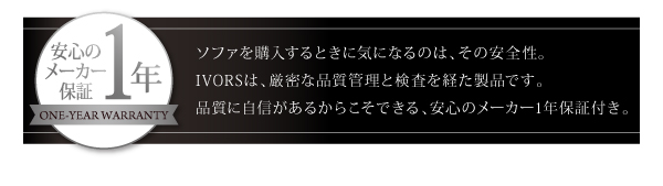 モダンコーナーカウチソファ IVORS イヴォール 商品説明画像15