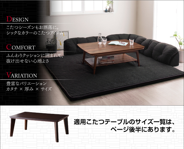 こたつに合わせるフロアコーナーソファ Wille ヴィレ 商品説明画像2