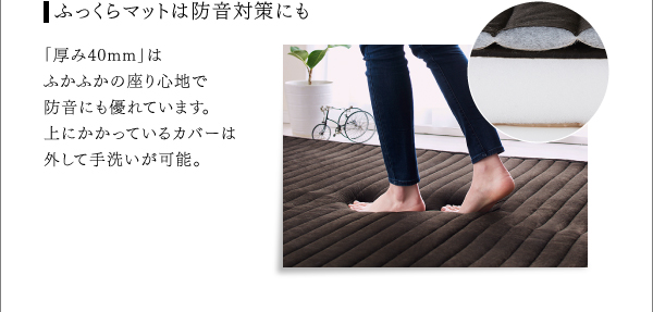 こたつに合わせるフロアコーナーソファ Wille ヴィレ 商品説明画像6