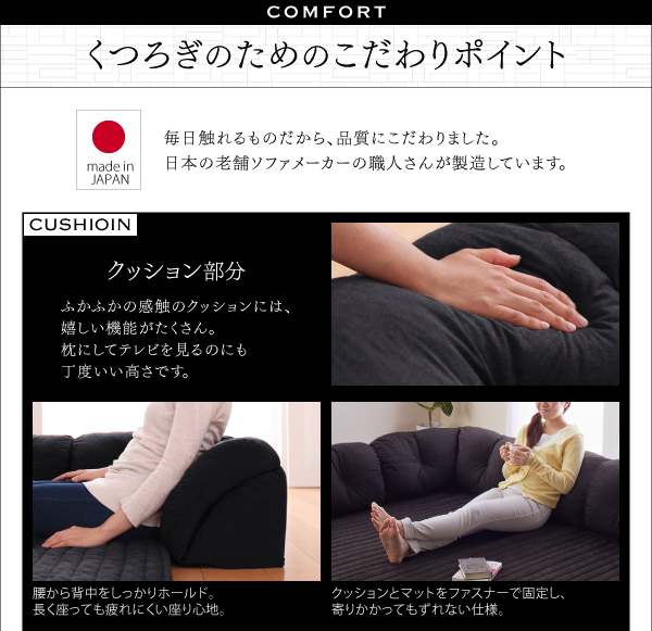 こたつに合わせるフロアコーナーソファ Wille ヴィレ 商品説明画像9