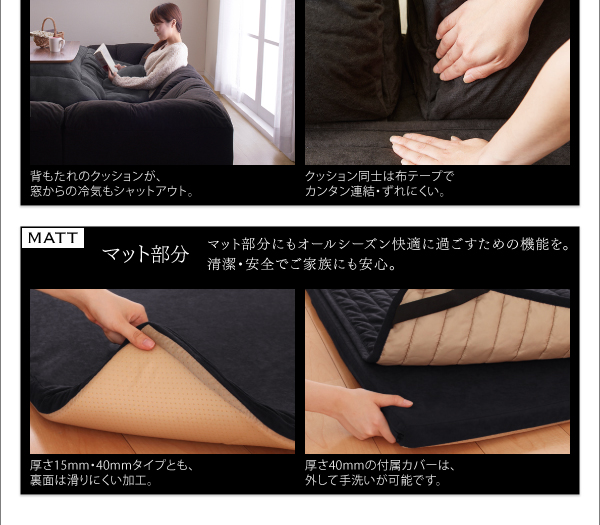 こたつに合わせるフロアコーナーソファ Wille ヴィレ 商品説明画像10