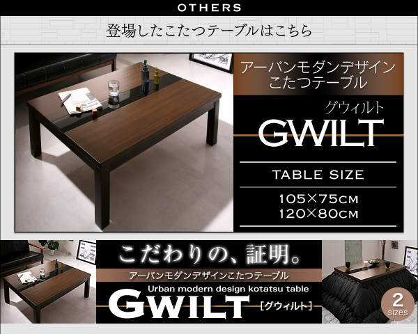 こたつに合わせるフロアコーナーソファ Wille ヴィレ 商品説明画像20