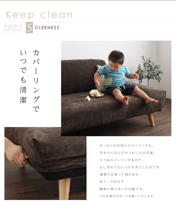 カバーリングモダンデザインローソファ epais エペ 商品説明画像10