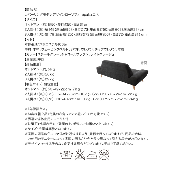 カバーリングモダンデザインローソファ epais エペ 商品説明画像19