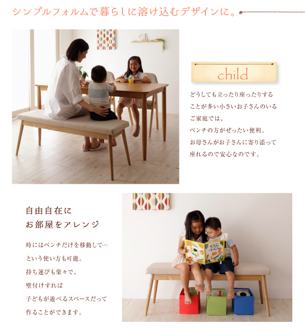 北欧ナチュラルデザインダイニング Tiffin ティフィン 商品説明画像7