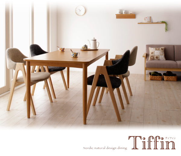 北欧ナチュラルデザインダイニング Tiffin ティフィン 商品説明画像15
