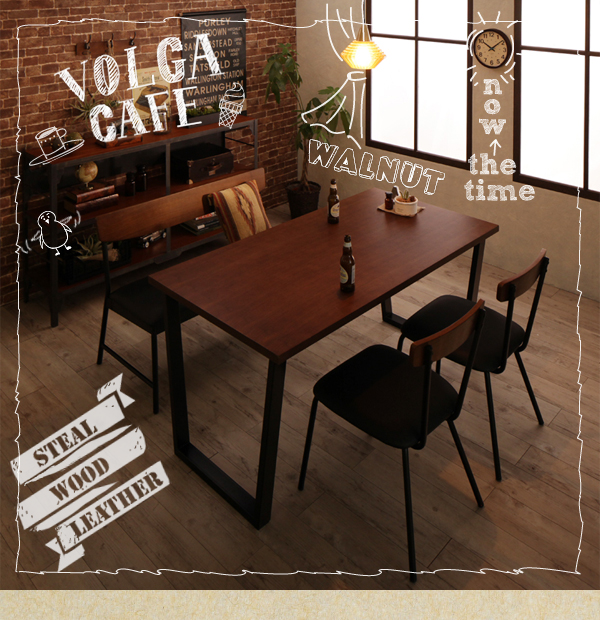 天然木ウォールナット ヴィンテージスタイルカフェ風ダイニング Volga
