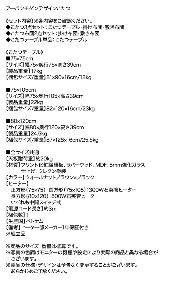 アーバンモダンデザインこたつ省スペースタイプ GWILT-SFK グウィルトエスエフケー 商品説明画像21