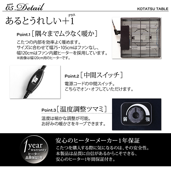アーバンモダンデザインこたつ VADIT-FK バディット・エフケー 商品説明画像13