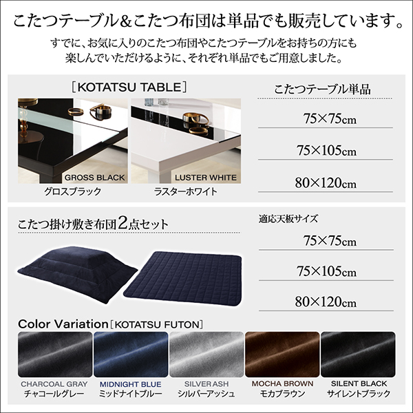 アーバンモダンデザインこたつ VADIT-FK バディット・エフケー 商品説明画像19