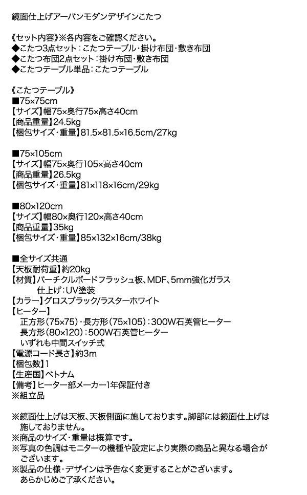 アーバンモダンデザインこたつ VADIT-FK バディット・エフケー 商品説明画像23
