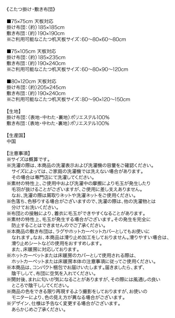 アーバンモダンデザインこたつ VADIT-FK バディット・エフケー 商品説明画像24
