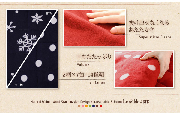 北欧デザインこたつ Lumikki-DFK ルミッキディーエフケー 商品説明画像9