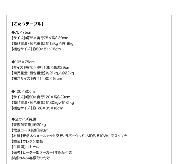 北欧デザインこたつ Lumikki-DFK ルミッキディーエフケー 商品説明画像36