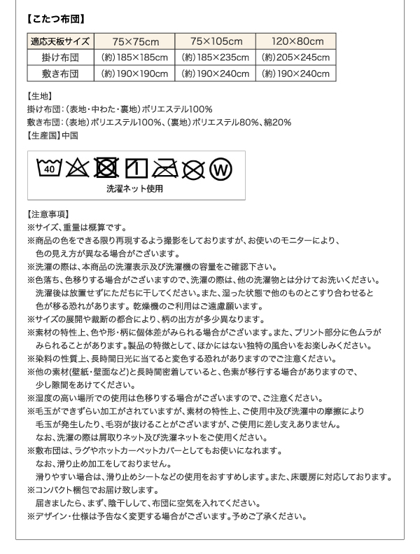 北欧デザインこたつ Lumikki-DFK ルミッキディーエフケー 商品説明画像37