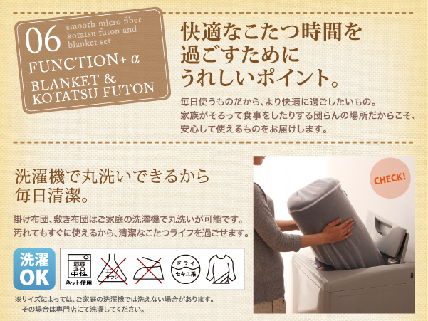 同色・同素材でそろう！ ふんわりなめらか 中掛け毛布付きマイクロファイバーこたつ布団セット 商品説明画像20