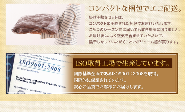 同色・同素材でそろう！ ふんわりなめらか 中掛け毛布付きマイクロファイバーこたつ布団セット 商品説明画像21