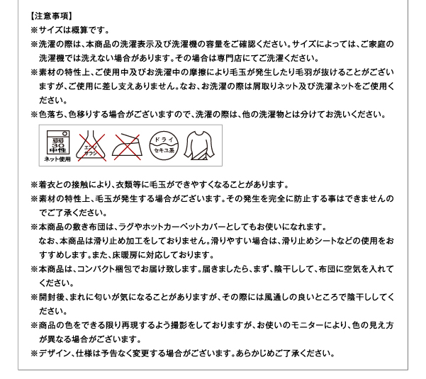同色・同素材でそろう！ ふんわりなめらか 中掛け毛布付きマイクロファイバーこたつ布団セット 商品説明画像28