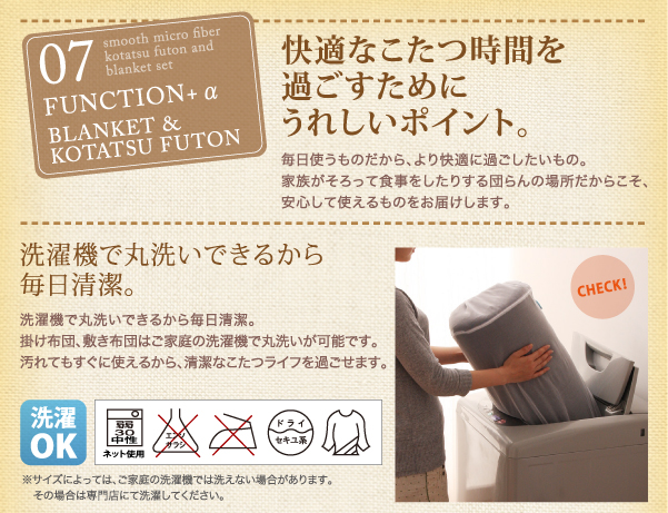 同色・同素材でそろう！ ふんわりなめらか 肩まで伸びる中掛け毛布付きマイクロファイバーこたつ布団セット 商品説明画像19