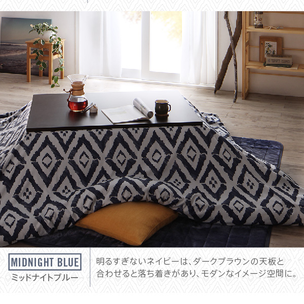 ザブザブ洗える幾何柄カバー＆防ダニこたつ布団 STUE ステュー 商品説明画像7
