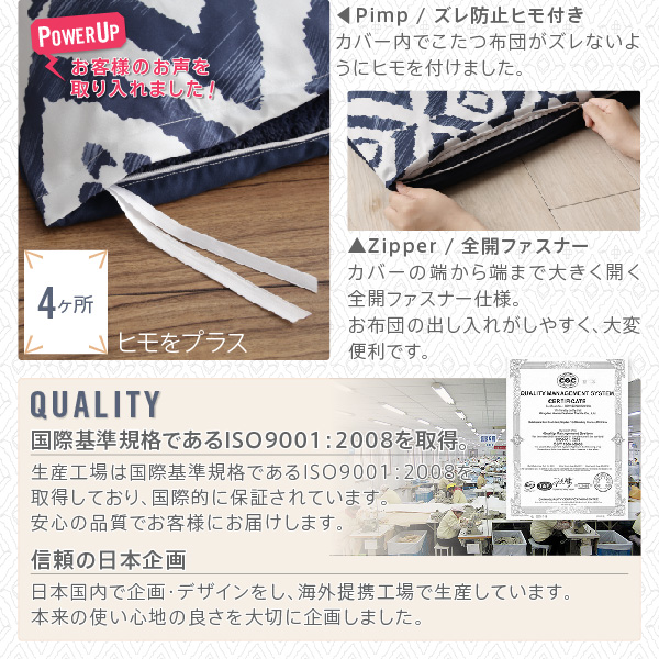 ザブザブ洗える幾何柄カバー＆防ダニこたつ布団 STUE ステュー 商品説明画像10
