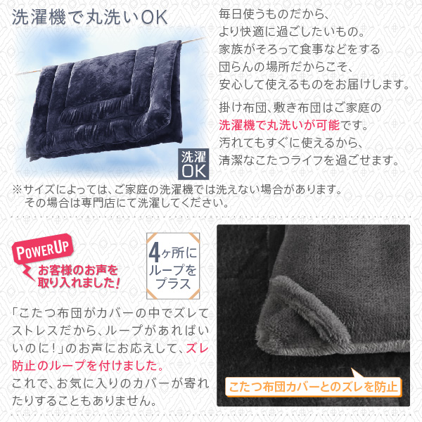 ザブザブ洗える幾何柄カバー＆防ダニこたつ布団 STUE ステュー 商品説明画像16