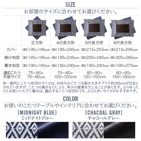 ザブザブ洗える幾何柄カバー＆防ダニこたつ布団 STUE ステュー 商品説明画像19