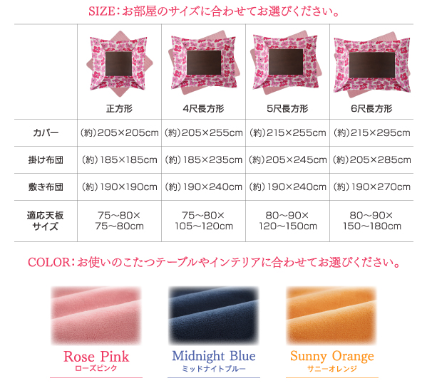 ザブザブ洗えるフラワー柄カバー付きこたつ布団 mekko メッコ 商品説明画像18