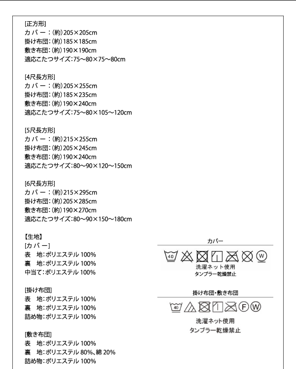 ザブザブ洗えるフラワー柄カバー付きこたつ布団 mekko メッコ 商品説明画像21