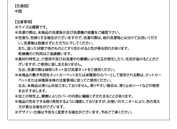 ザブザブ洗えるフラワー柄カバー付きこたつ布団 mekko メッコ 商品説明画像22
