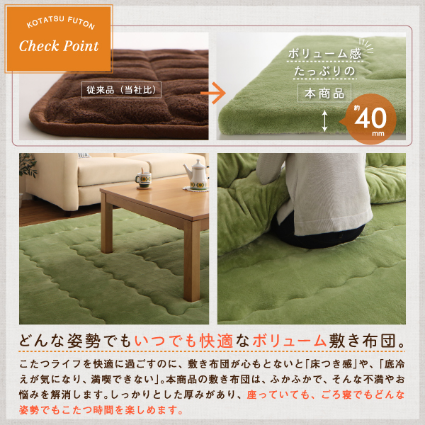 ふんわりなめらか防ダニフランネル「ダブルで暖か」省スペースこたつ掛け敷き布団2点セット 商品説明画像4