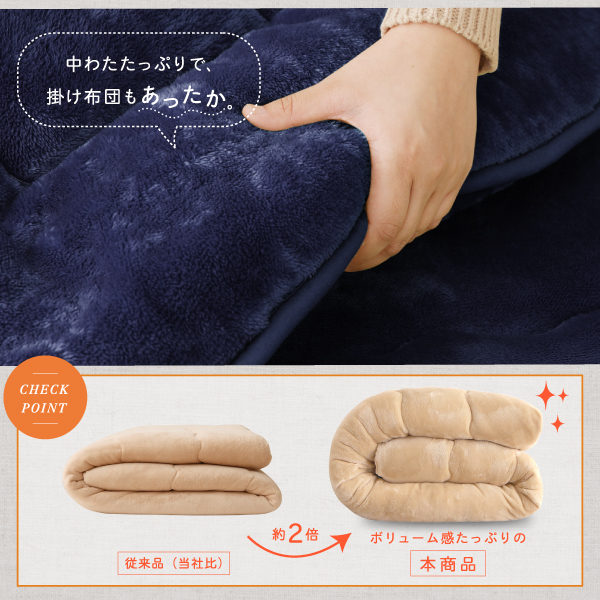 ふんわりなめらか防ダニフランネル「ダブルで暖か」省スペースこたつ掛け敷き布団2点セット 商品説明画像8