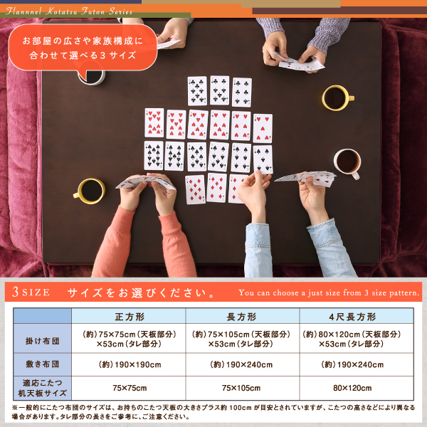 ふんわりなめらか防ダニフランネル「ダブルで暖か」省スペースこたつ掛け敷き布団2点セット 商品説明画像19