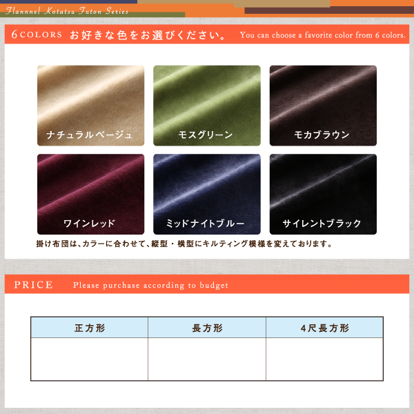 ふんわりなめらか防ダニフランネル「ダブルで暖か」省スペースこたつ掛け敷き布団2点セット 商品説明画像20