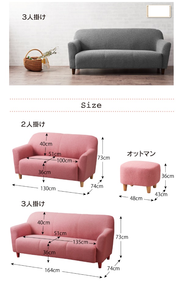まるみが可愛いコンパクトソファ Linoa リノア 商品説明画像12