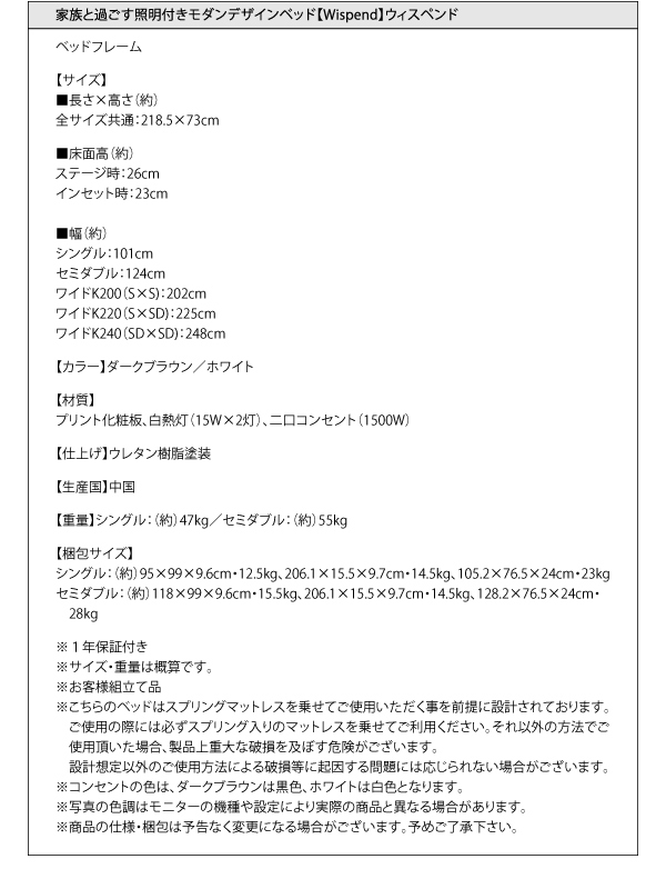 棚・照明・コンセント付モダンデザイン連結ベッド Wispend ウィスペンド (ベッドフレームのみ / 右タイプ / シングル / ホワイト / -　[No.100014364]) 商品説明画像30