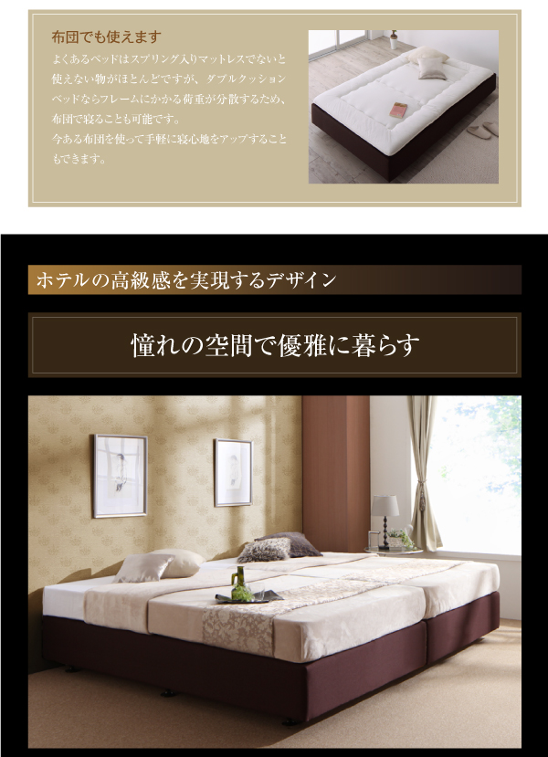 ホテル仕様デザインダブルクッションベッド 商品説明画像5