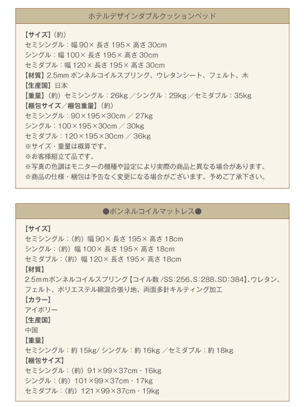 ホテル仕様デザインダブルクッションベッド 商品説明画像17