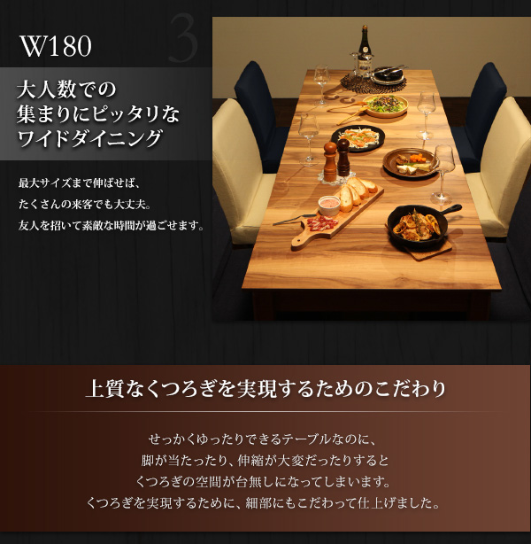 天然木ウォールナット材 伸縮式ダイニングセット Bolta ボルタ（チェアセット） 商品説明画像6