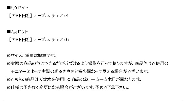 天然木ウォールナット材 伸縮式ダイニングセット Bolta ボルタ（チェアセット） 商品説明画像17
