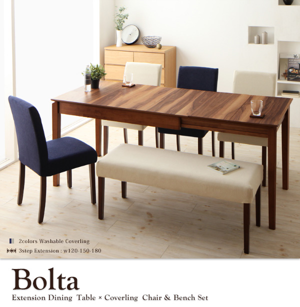 天然木ウォールナット材 伸縮式ダイニングセット Bolta ボルタ（ベンチセット）
